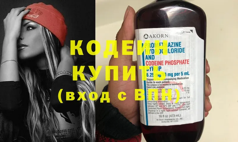 что такое   Кушва  Кодеиновый сироп Lean напиток Lean (лин) 