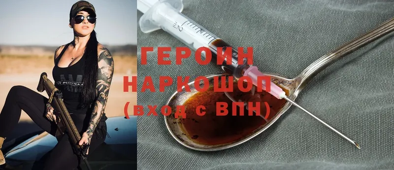 сколько стоит  Кушва  Героин Heroin 